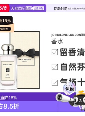 香港直邮JoMaloneLondon祖玛珑香水持久留香自然芬芳EDC100ml正品