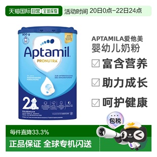 欧洲直邮德国爱他美蓝罐经典版婴幼儿奶粉2段6-10个月800g/罐新款