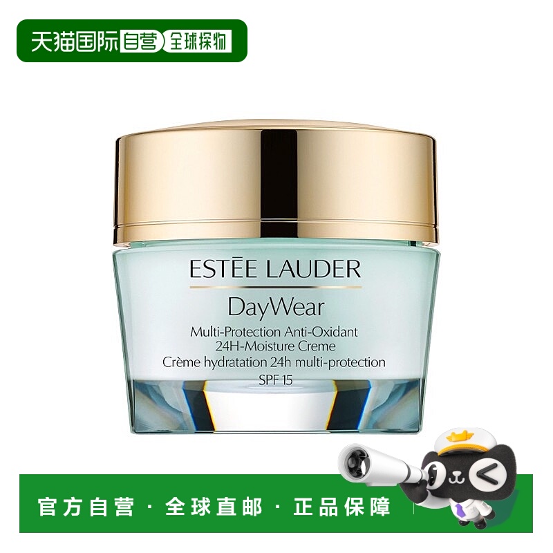 欧洲直邮Estee lauder雅诗兰黛多效抗氧化保湿日霜SPF15 30ml正品