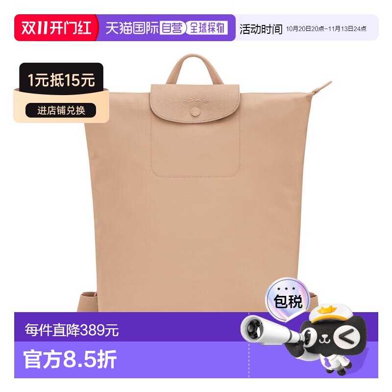 自营 欧洲直邮Longchamp珑骧 Le Pliage One女士【付后1h可退】
