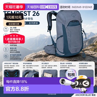 自营Osprey 暴风/魔爪系列登山徒步轻量化双肩包22L/26L/33L