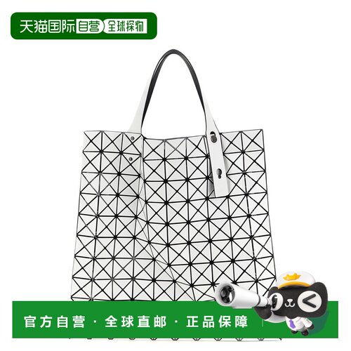 1h可退 香港直邮Bao Bao Issey Miyake 女士 'Prism' 购物包 BB66