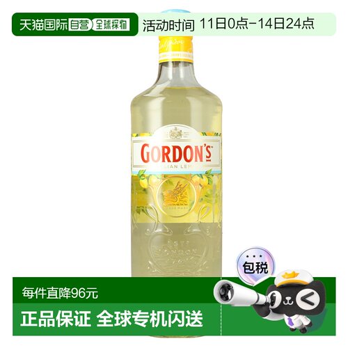 欧洲直邮Gordon'S哥顿柠檬酒700ml37.5度口感独特顺滑醇香浓郁