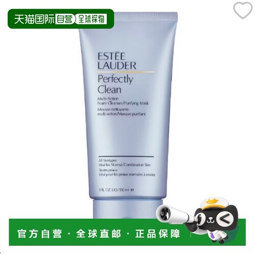 欧洲直邮ESTÉE LAUDER雅诗兰黛多效洁面泡沫150mL中性皮肤正品