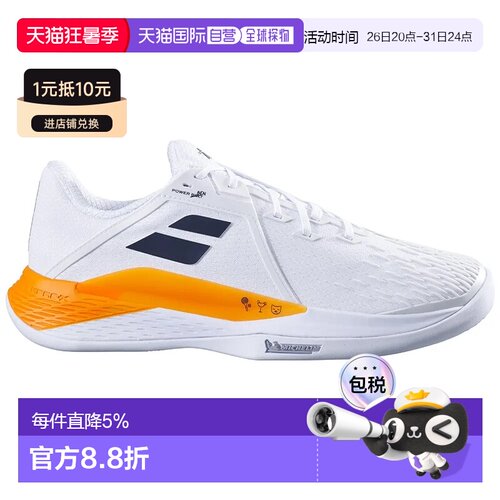 欧洲直邮BABOLAT Propulse fury 3 红土鞋 中性