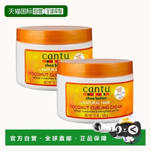 2正品 欧洲直邮英国药房Cantu天然成分保湿 滋润椰子卷曲发霜340g