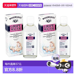 欧洲直邮英版吴德物次肠痛水肥仔水婴儿胀气宝宝消化除肚痛150ml