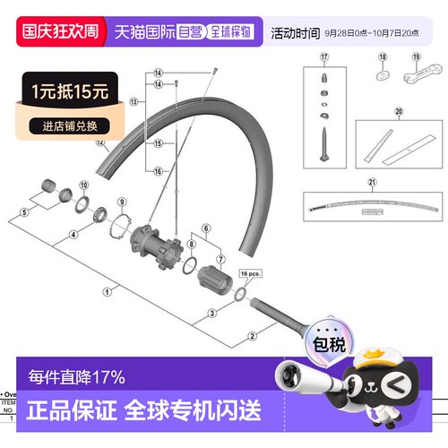欧洲直邮SHIMANO WH-R9170-C60-TU-R12 花鼓轴