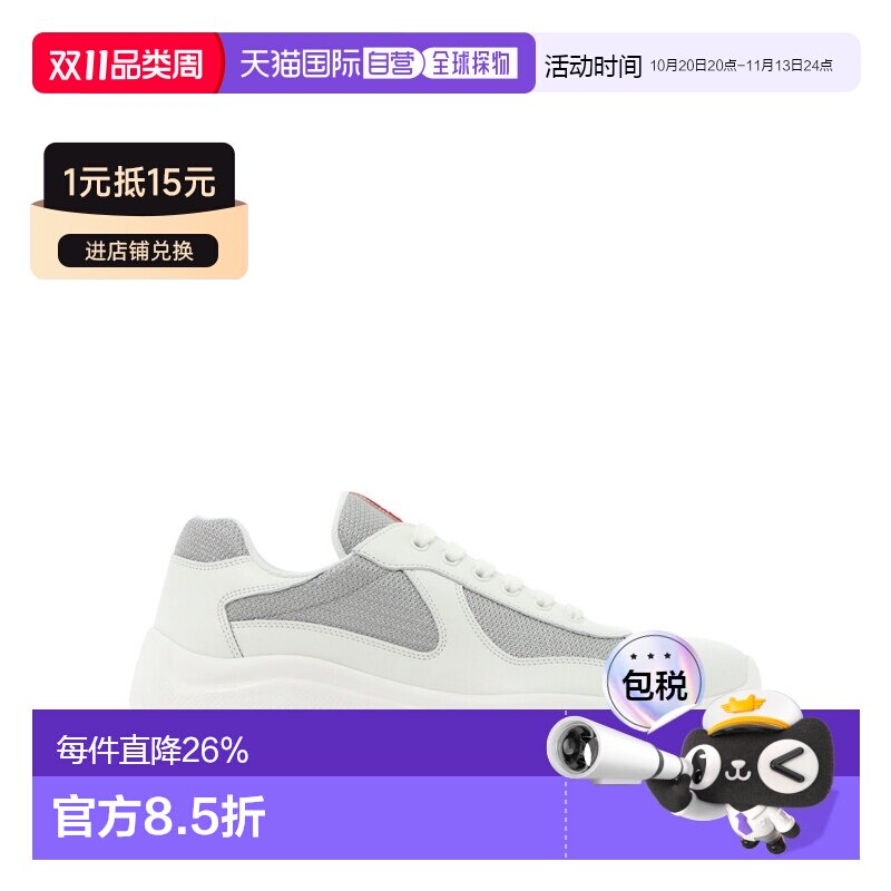 香港直邮Prada普拉达男士休闲皮鞋运动鞋 【付后1h可退】