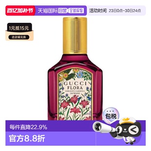 香港直邮Gucci古驰绮梦馥栀女士浓香水30mlEDP花香木质调留香正品