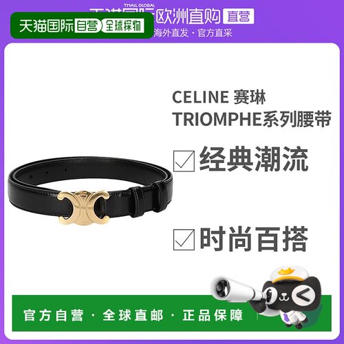 CELINE/赛琳 经典TRIOMPHE系列光滑小牛皮凯旋扣皮带腰带百搭