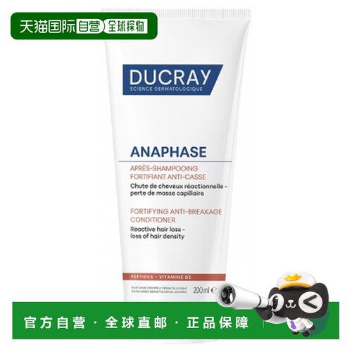 欧洲直邮DUCRAY/护蕾Anaphase 强韧防断裂护发素 200毫升正品