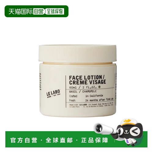 欧洲直邮Le labo/香水实验室 罗勒马鞭草滋养舒缓面霜60ml 正品
