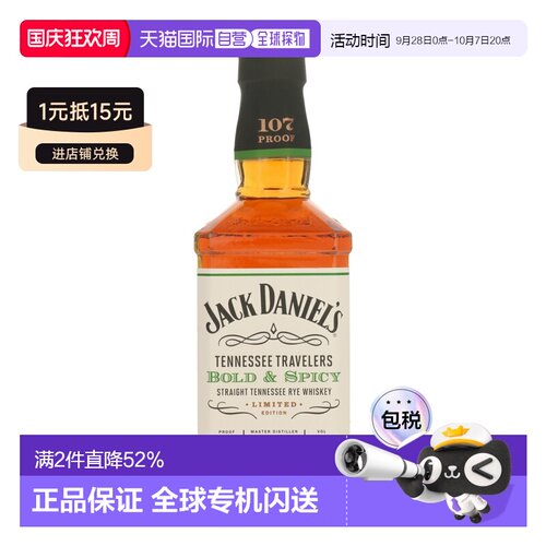 欧洲直邮Jack Daniel'S杰克丹尼醇香威士忌500ml口感醇香甘冽细腻