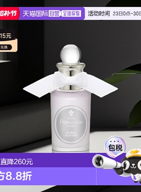 欧洲直邮Penhaligons潘海利根月亮女神女士淡香水EDT 30ml正品