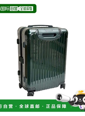 欧洲直邮RIMOWA日默瓦ESSENTIAL旅行箱行李箱登机箱21寸亮绿色