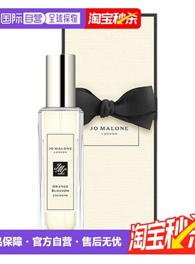 香港直邮JoMaloneLondon祖玛珑香水自然清新持久留香EDC30ml正品