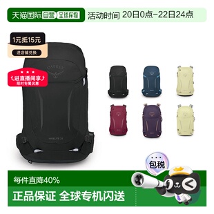 Osprey小鹰Hikelite骇客系列登山包户外背包18/26/28旅行徒步集合