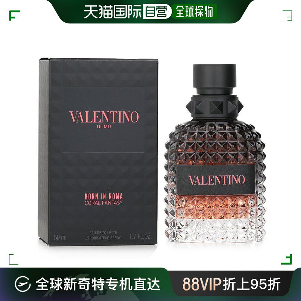 欧洲直邮valentino 男士 香水淡香香精淡香水先生鼠尾草清新