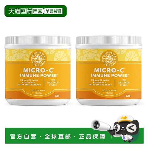 欧洲直邮Vimergy  Micro-C维生素C粉末支持免疫骨骼关节肌肤健康