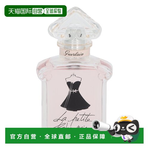 欧洲直邮Guerlain娇兰淡香水清新香调自然持久清新沁人心脾3正品