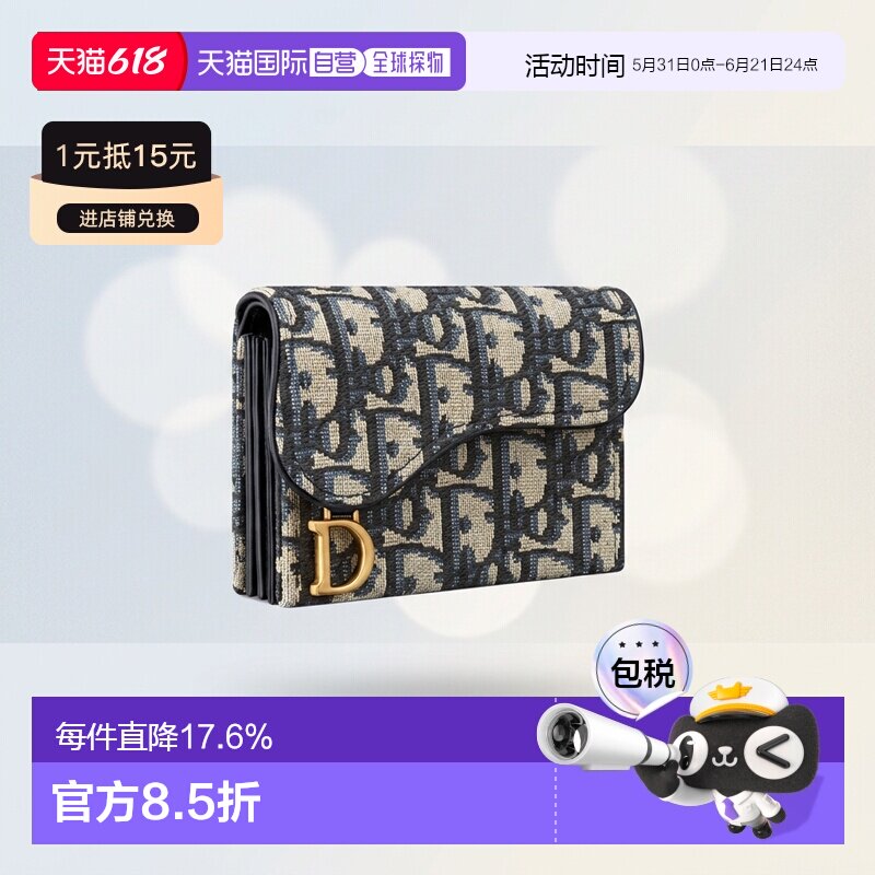 欧洲直邮DIOR迪奥24年上新Jasmine马鞍袋卡包耐磨包盖式