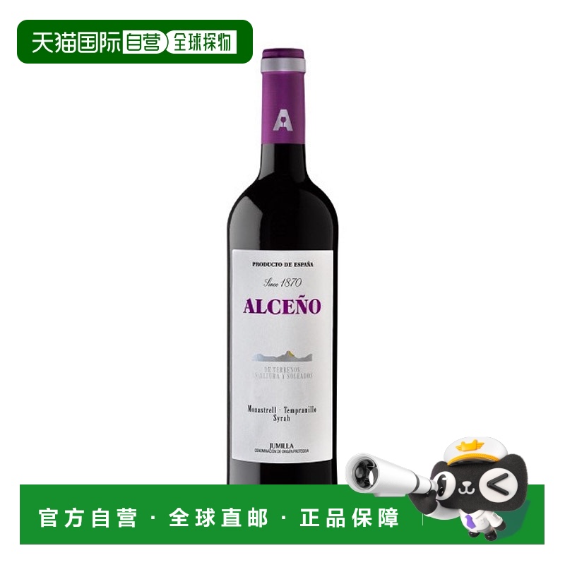 西班牙直邮阿尔塞尼奥 - 阿尔塞尼奥年轻 2024 / Alceño - Alceño
