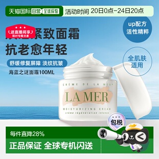LAMER海蓝之谜精华经典面霜补水保湿滋润修护丰盈肌肤--无塑封