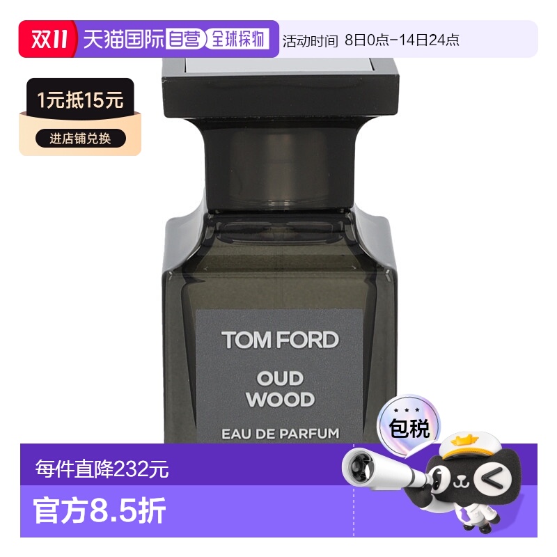 欧洲直邮Tom Ford/汤姆福特珍华乌木 沉香木浓香水EDP30 g正品