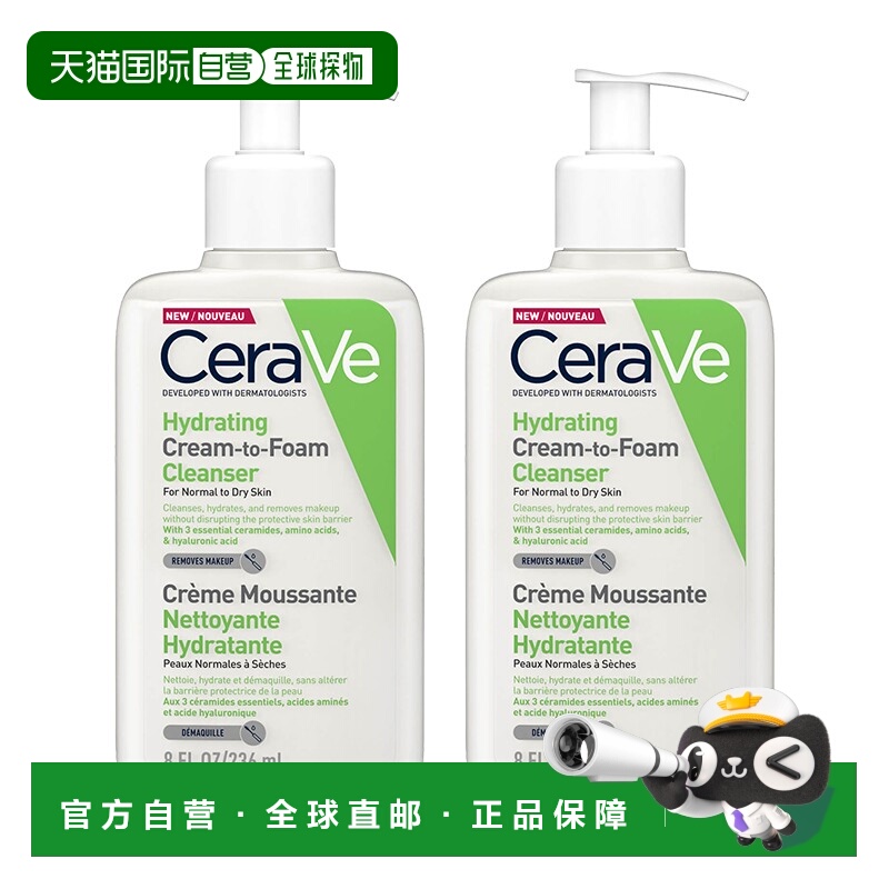 欧洲直邮Cerave适乐肤绿氨泡泡温和洁面乳236mlx2丙烯酸羟乙酯