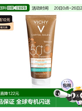 欧洲直邮德国药房VICHY薇姿保湿防晒乳200ml玻尿酸24h保湿LSF50