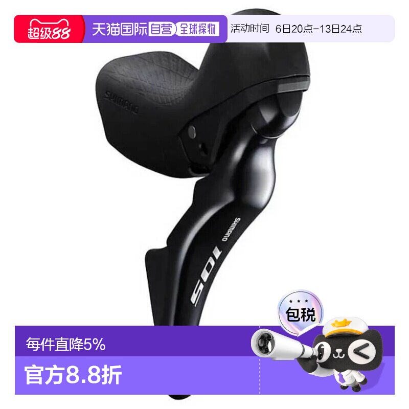欧洲直邮SHIMANO 105 R7025 碟刹 MP 右刹车手柄带变速拨杆