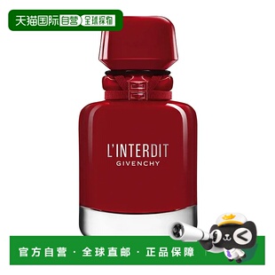 欧洲直邮纪梵希 心无禁忌 迷红 浓香水 50ML