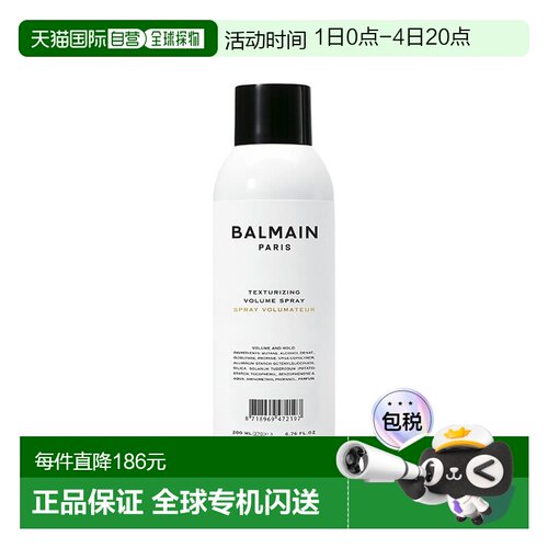 欧洲直邮Balmain HAIR巴尔曼 丰盈蓬松定型喷雾200ml 头发立正品