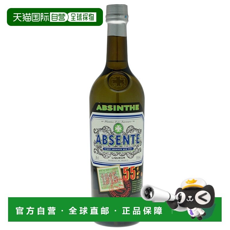 欧洲直邮absinth绿植Absente55号苦艾酒700ml55度原装进口洋酒