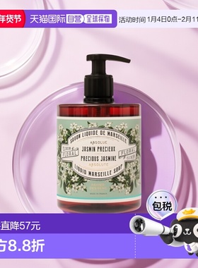 欧洲直邮Panier des Sens 南法庄园香氛洗手液全系列500ml 「JASM
