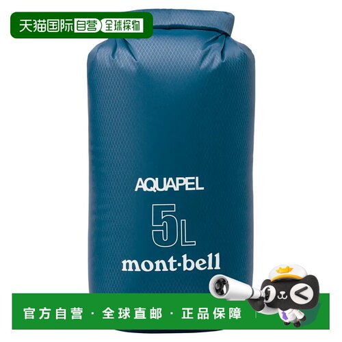 1h可退 香港直邮mont-bell 女士旅行包 1133283BLAC CO 蓝色 Aqua