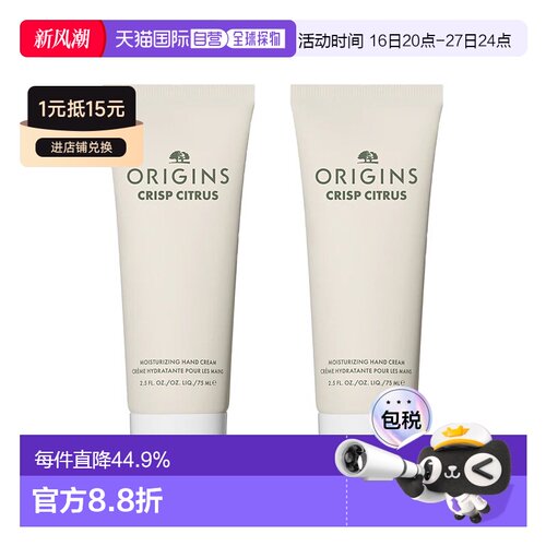 欧洲直邮Origins悦木之源 水润保湿护手霜75mlx2 #CITRUS柑橘正品