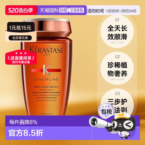 欧洲直邮Kerastase/卡诗奥丽柔顺沙发洗发水黛丝250ml正品清洁