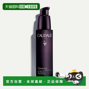 欧洲直邮Caudalie/欧缇丽新品 尊贵璀璨光逆转全效精华 30ml乳液