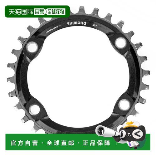 欧洲直邮SHIMANO XT FC-M8000 牙盘 中性