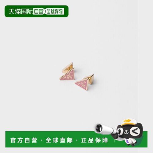 自营欧洲直邮PRADA普拉达 女士金色/粉色珐琅金属三角形耳环