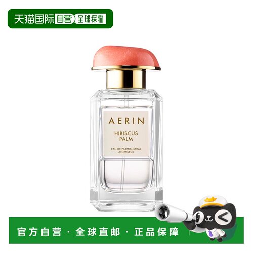 欧洲直邮Aerin/雅芮经典系列女士香水HIBISCUS-大溪地扶桑ED正品