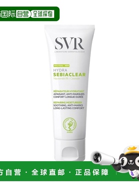 欧洲直邮SVR舒唯雅修复保湿面霜 40ml 镇静保湿减少泛红修护乳霜