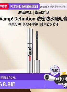 欧洲直邮PUPA宝珀坏女孩增长型睫毛膏001黑色 9ml正品