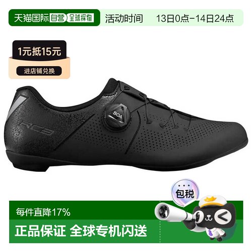 欧洲直邮SHIMANO RC302 公路骑行鞋