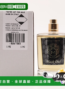 欧洲直邮威尼斯精品香氛 黑标系列 简装白盒无盖  黑沉香100ML