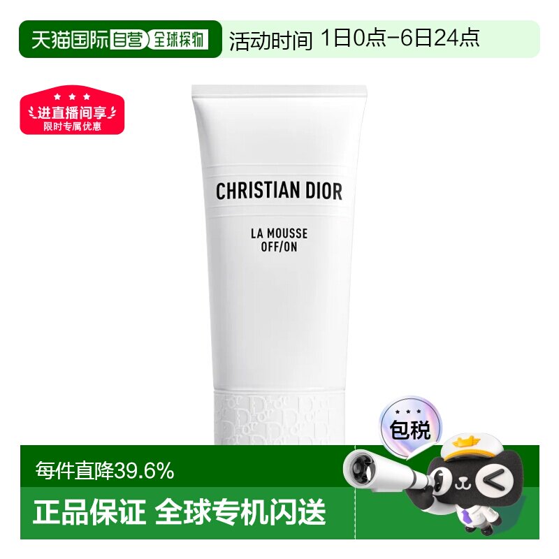 欧洲直邮Dior迪奥睡莲洁面乳清爽洁净净肤舒缓洗面奶150ml正品