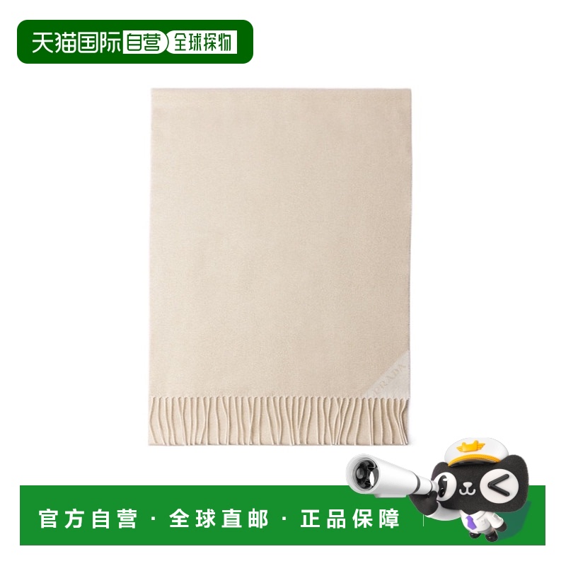 香港直邮Prada 丝绸羊绒和卢勒克斯围巾 1FS091DGI