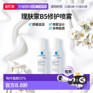Posay理肤泉B5修护喷雾100ml舒缓肌肤滋润正品 欧洲直邮La Roche